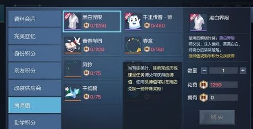 龍族幻想師徒系統(tǒng)在哪里？師徒系統(tǒng)開啟方法