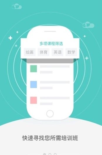尋梯教育APP正版截圖1