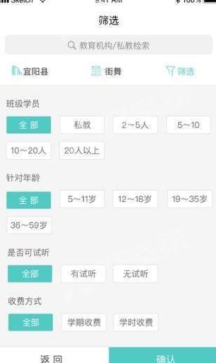 尋梯教育APP正版截圖3