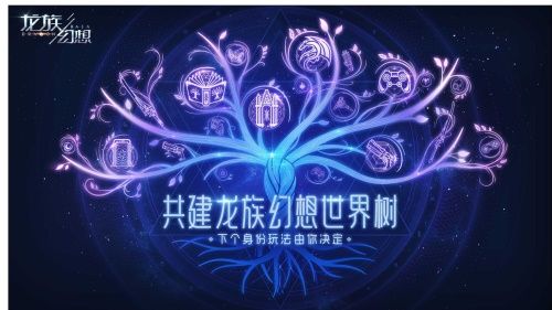 龍族幻想社團(tuán)職位都有哪些？社團(tuán)職位分配及退出社團(tuán)方法