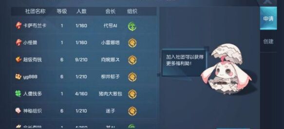 龍族幻想怎么玩轉(zhuǎn)社團 龍族幻想社團職位分配推薦及其他攻略