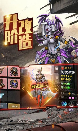 末世軍團求生者國度手游正式版下載截圖1