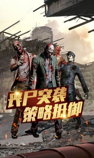 末世軍團求生者國度手游正式版下載截圖2