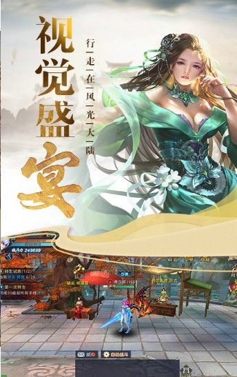 風(fēng)華江湖手游安卓版截圖3