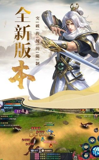 風(fēng)華江湖手游安卓版截圖1