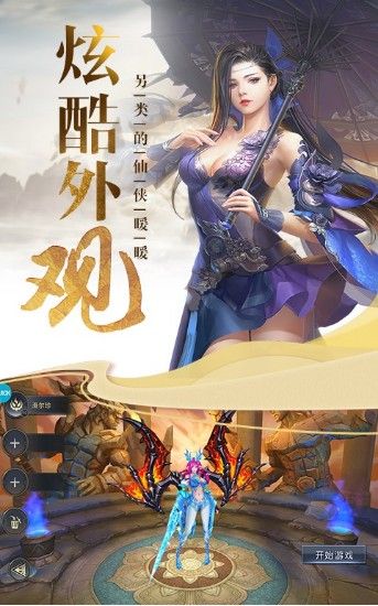 風(fēng)華江湖手游安卓版截圖4