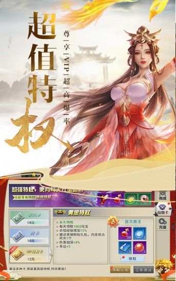 風(fēng)華江湖手游安卓版截圖2