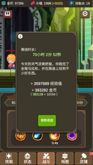 魔物調(diào)查者離線最新無敵版下載截圖3