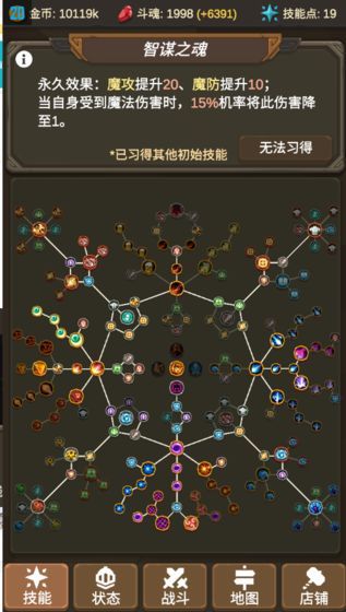 魔物調(diào)查者離線最新無敵版下載截圖4