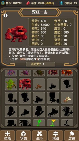 魔物調(diào)查者離線最新無敵版下載截圖1