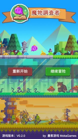 魔物調(diào)查者離線最新無敵版下載截圖6