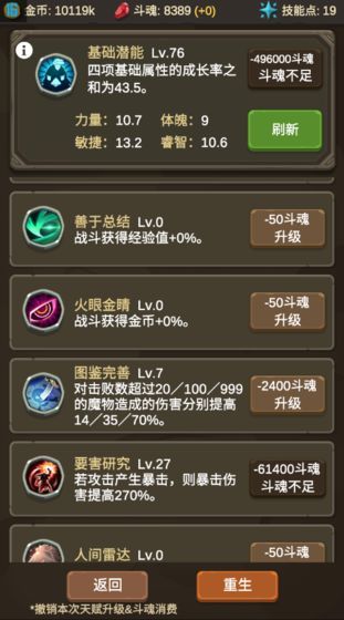 魔物調(diào)查者離線最新無敵版下載截圖2