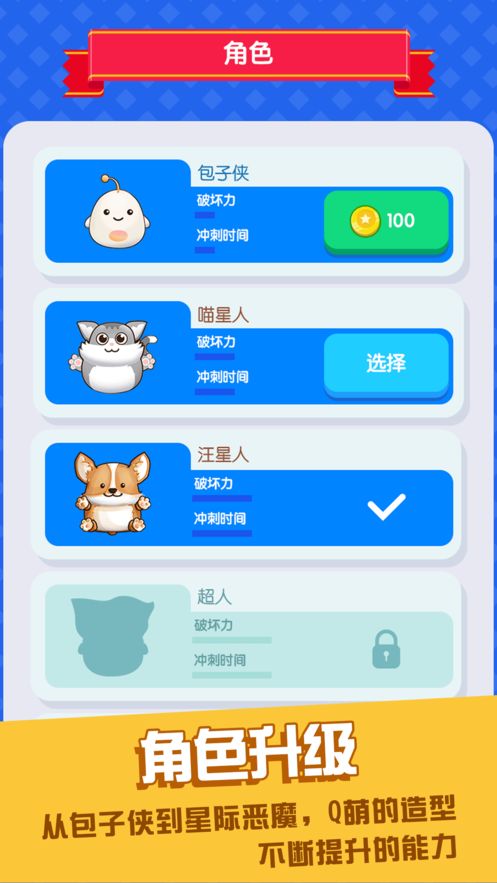 穿透地心游戲最新版全角色完整下載截圖4