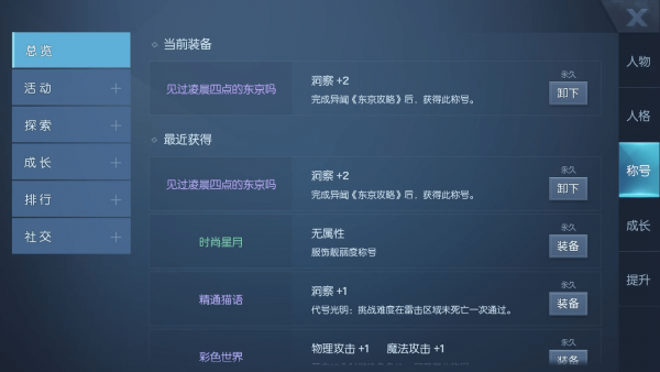 龍族幻想Adams原型機怎么獲得？Adams原型機位置坐標匯總