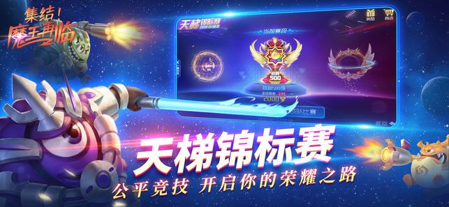 球球大作戰(zhàn)金蘑菇2024最新版截圖4
