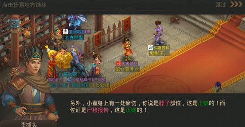 問道手游7月22日迷仙鎮(zhèn)案探案任務(wù)完成攻略