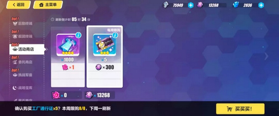 崩壞3V3.3版本更新細(xì)節(jié)盤點(diǎn)