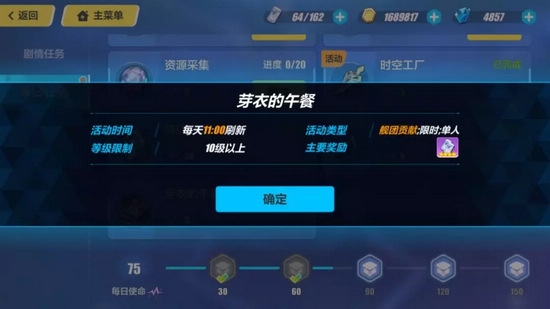 崩壞3V3.3版本更新細節(jié)盤點