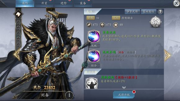 三國諸侯傳手游截圖1