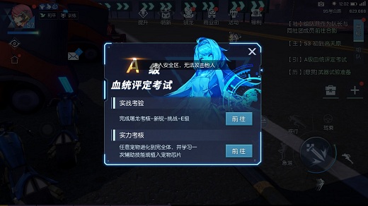 龍族幻想血統(tǒng)怎么升級(jí)？血統(tǒng)升級(jí)攻略
