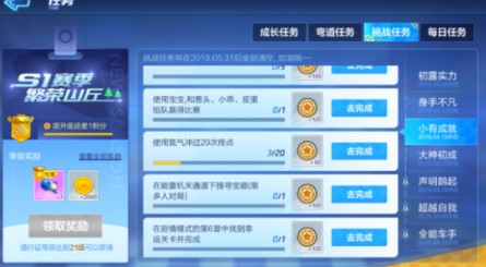 跑跑卡丁車手游第6章幸運關是什么？劇情模式第6章幸運關攻略