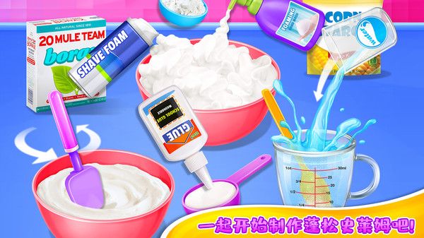 超級(jí)蓬松史萊姆游戲正式版下載截圖4
