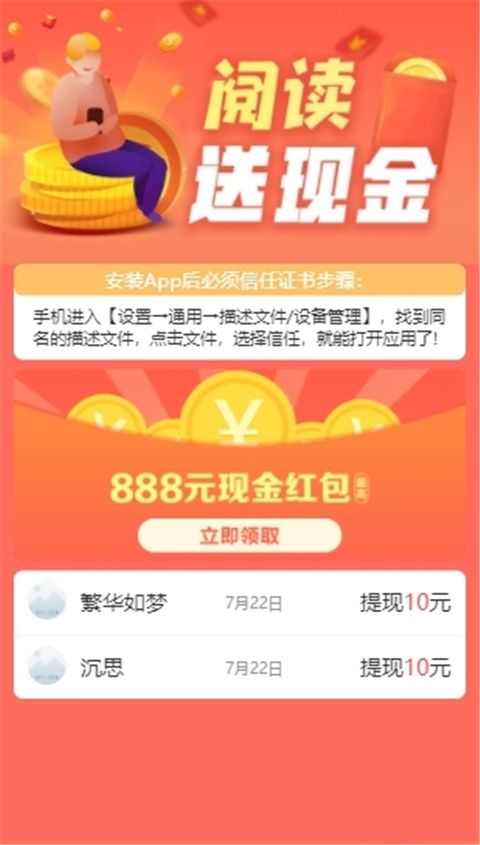 知阅看点APP最新版下载截图2: