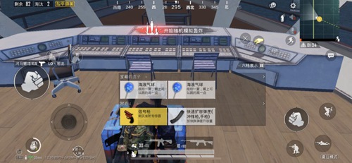 和平精英游艇爭奪攻略 沖浪上游艇技巧