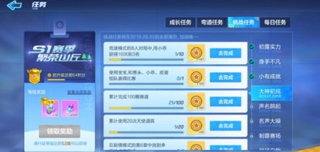 跑跑卡丁車手游20次天使道具怎么過？使用20次天使道具任務(wù)攻略