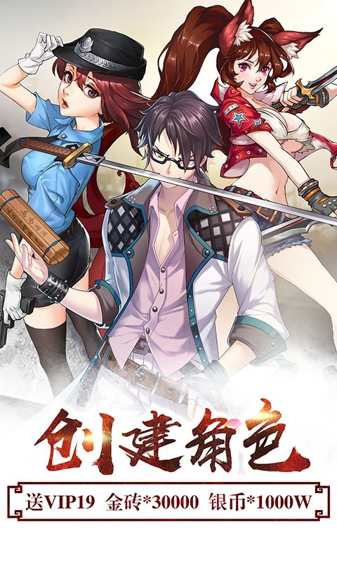 百鬼夜行星耀版手游正式版截圖3