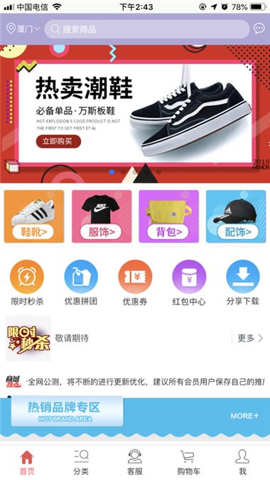 嗨淘淘電商APP版下載截圖3