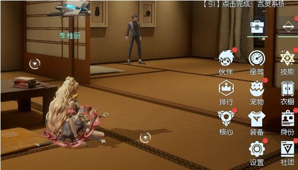 龍族幻想衣櫥在哪里？衣櫥換裝穿搭攻略