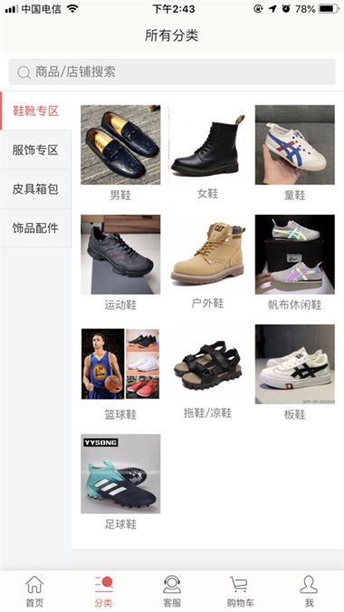 嗨淘淘電商APP版下載截圖4