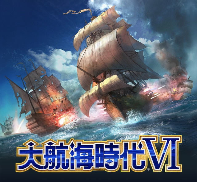 光榮確定《大航海時(shí)代6》為手游 將于今年夏季上市