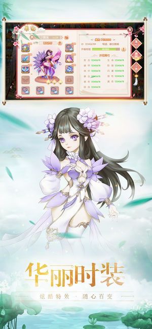 封仙之聽雪傳手游安卓版截圖3