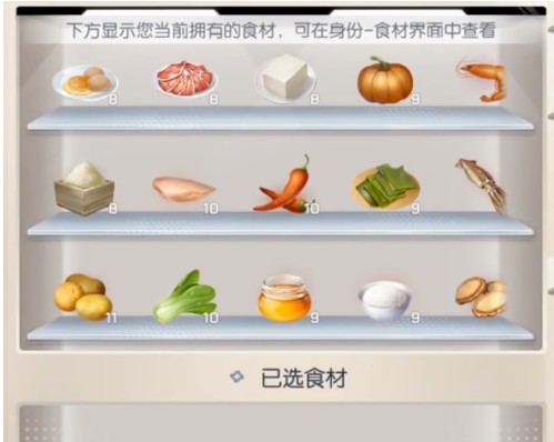 龍族幻想隱藏料理配方匯總 自研食譜配方一覽