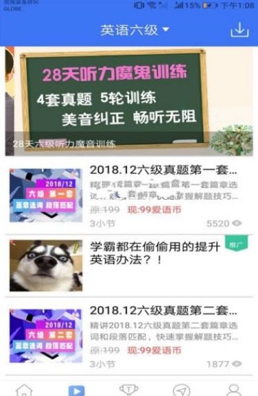 四六級(jí)助手APP手機(jī)版截圖1