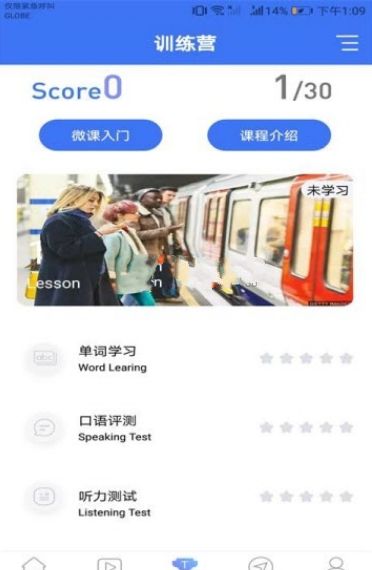 四六級(jí)助手APP手機(jī)版截圖2