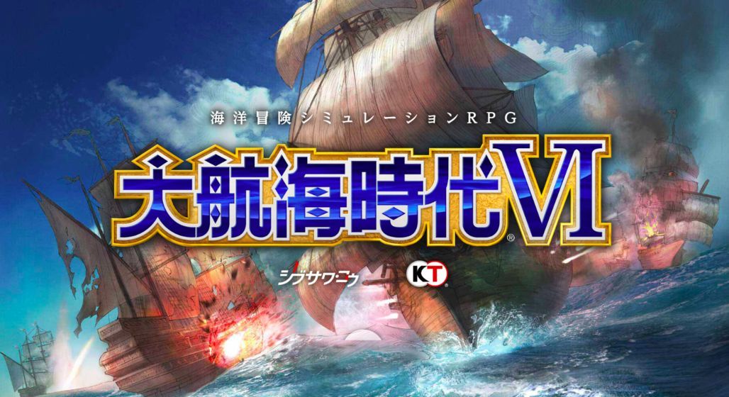 大航海時代6光榮計劃手游正式版截圖4