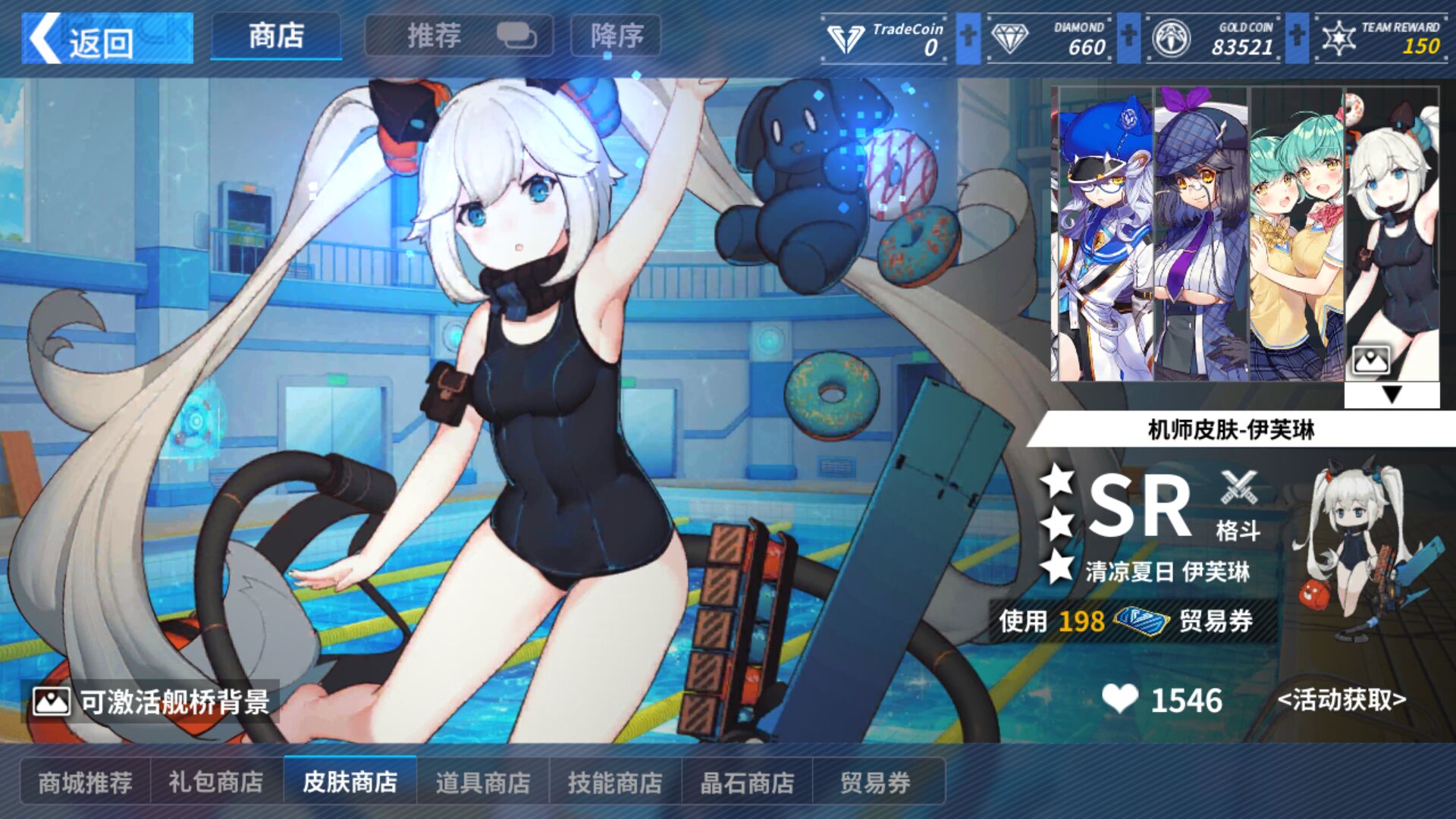 重裝戰(zhàn)姬好感度攻略：送禮提升好感度技巧