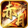 赤月復古安卓手游下載