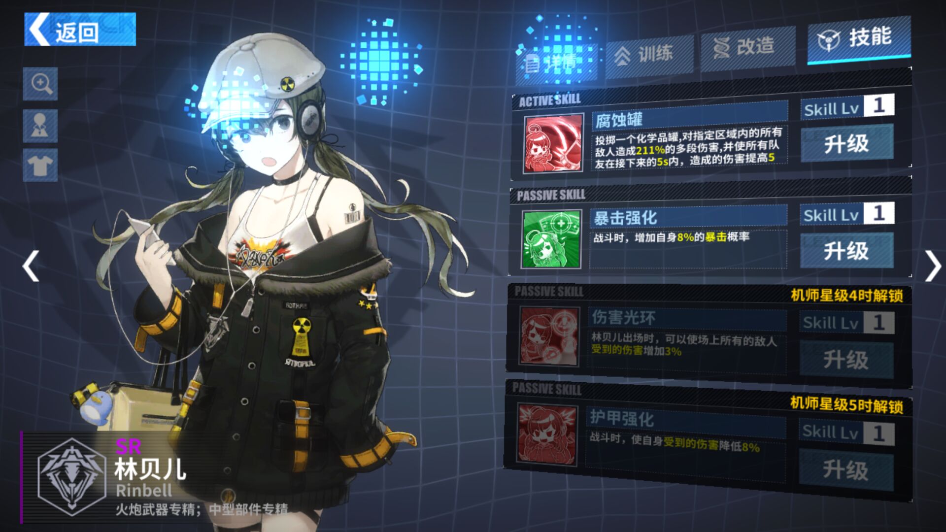 重裝戰(zhàn)姬好感度怎么提升