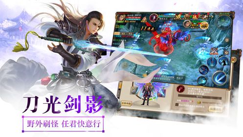 武俠刃手游版截圖2