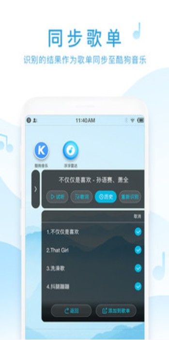 浮浮雷達(dá)識別歌曲APP下載安裝最新版截圖2
