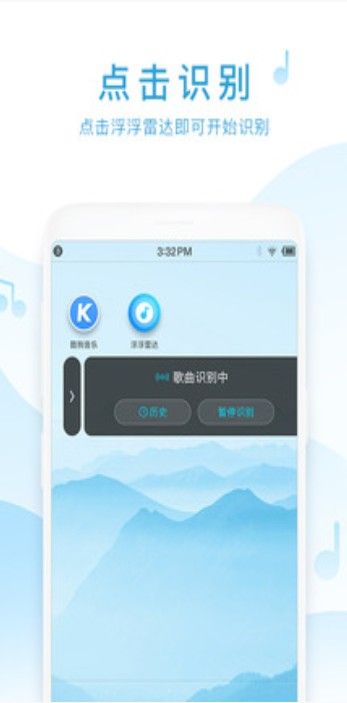 浮浮雷達(dá)識別歌曲APP下載安裝最新版截圖3