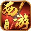 西游修仙傳手游變態(tài)版下載