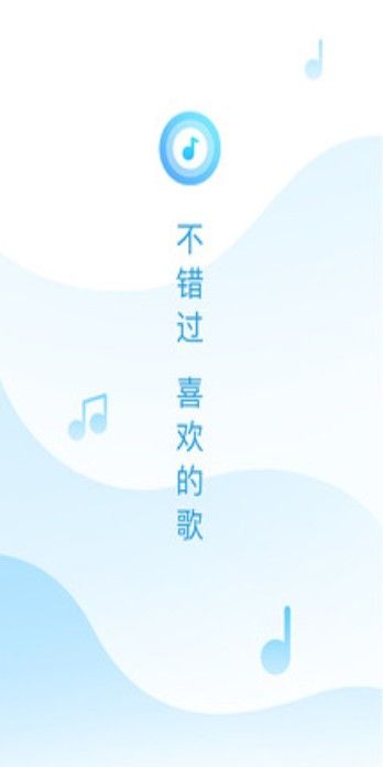 浮浮雷達(dá)識別歌曲APP下載安裝最新版截圖4