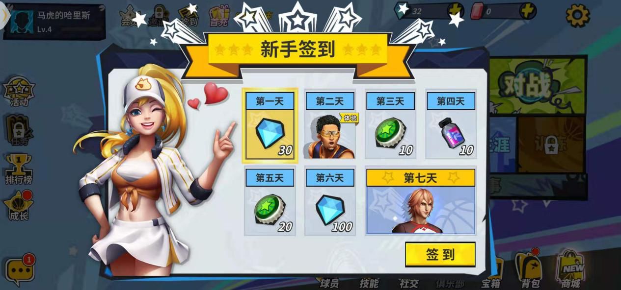 麥迪代言《街球藝術(shù)》今日全平臺(tái)首發(fā)，開服六大福利全面來(lái)襲！