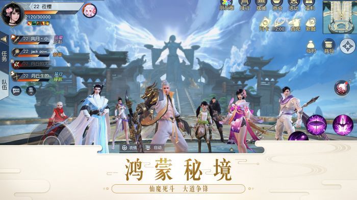 2019鎮(zhèn)魔曲網(wǎng)易手游下載截圖1