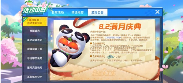 跑跑卡丁車手游小獅王怎么樣？小獅王寵物屬性介紹
